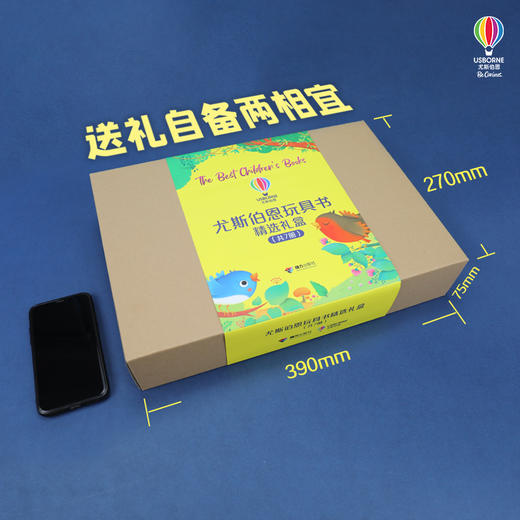 尤斯伯恩玩具书成长礼盒（共7册） 商品图3