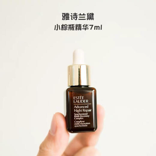 雅诗兰黛第7代小棕瓶精华小样7ml/15ml 商品图0
