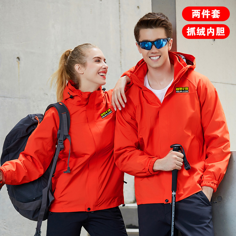 自由基地两件套防水冲锋衣抓绒内胆可拆卸外套防风保暖衫团队定制 NMJ-0319