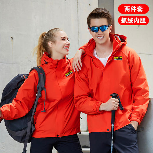 自由基地两件套防水冲锋衣抓绒内胆可拆卸外套防风保暖衫团队定制 NMJ-0319 商品图0