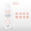 Avene/雅漾中喷爽肤水化妆水喷雾150ml修复敏感肌肤屏障 商品缩略图0