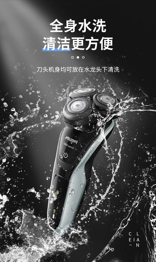 日本 Philips飞利浦电动剃须刀S5050 S5060 S7000-干湿两用-会员6折 商品图4