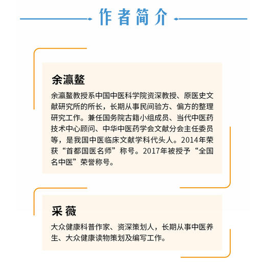 这本书能让你控制血糖2：全面阻击糖尿病并发症 商品图2