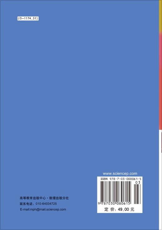 概率论与数理统计/陈希孺 商品图1