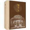 牧司一方——播州杨氏土司墓葬管窥 商品缩略图0