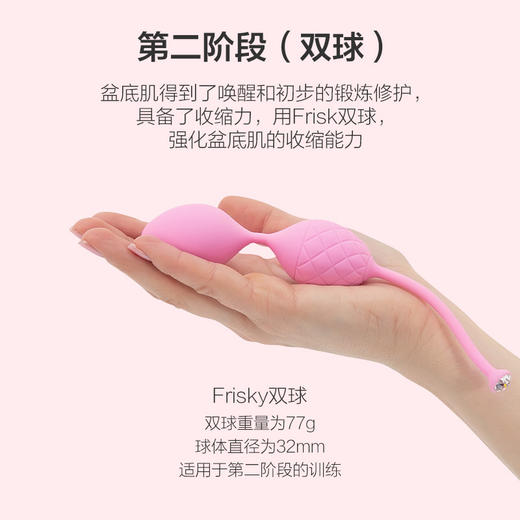 加拿大品牌BMS Pillow Talk Frisky鹊悦女用凯格尔锻炼缩Y阴球 商品图3
