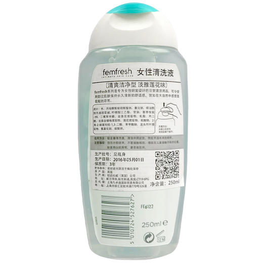 KJ 英国femfresh芳芯女性私处洗液温和清洗液（亲肤无香型）250ml 商品图4