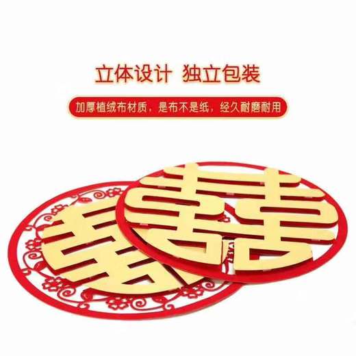 金色婚车喜字（单个） 商品图1