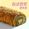 台式古早蛋糕卷 商品缩略图0