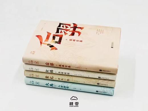 《我的神啊》系列（全4册） 商品图0