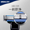 Gillette 吉列 锋速3 START 剃须刀套装-会员6折 商品缩略图2