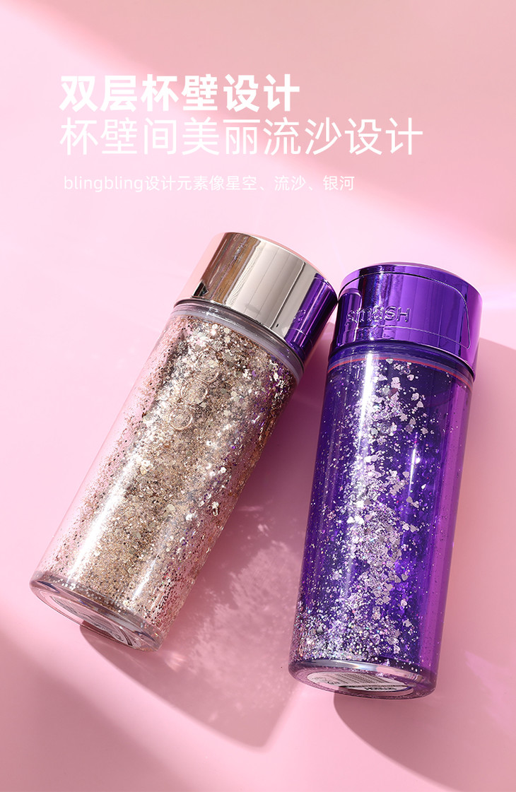 smash 星空流沙杯 双层杯壁 双杯盖 时尚 方便 水杯 375ml 两色可选