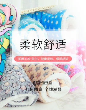 狗狗毛毯猫咪垫子睡垫宠物被子冬天毯子狗垫子秋冬款棉垫猫窝狗窝