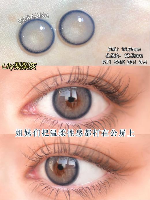 abucon x lily 灰蓝 梨梨灰蓝 14.0 年抛 含硅水凝胶 商品图5