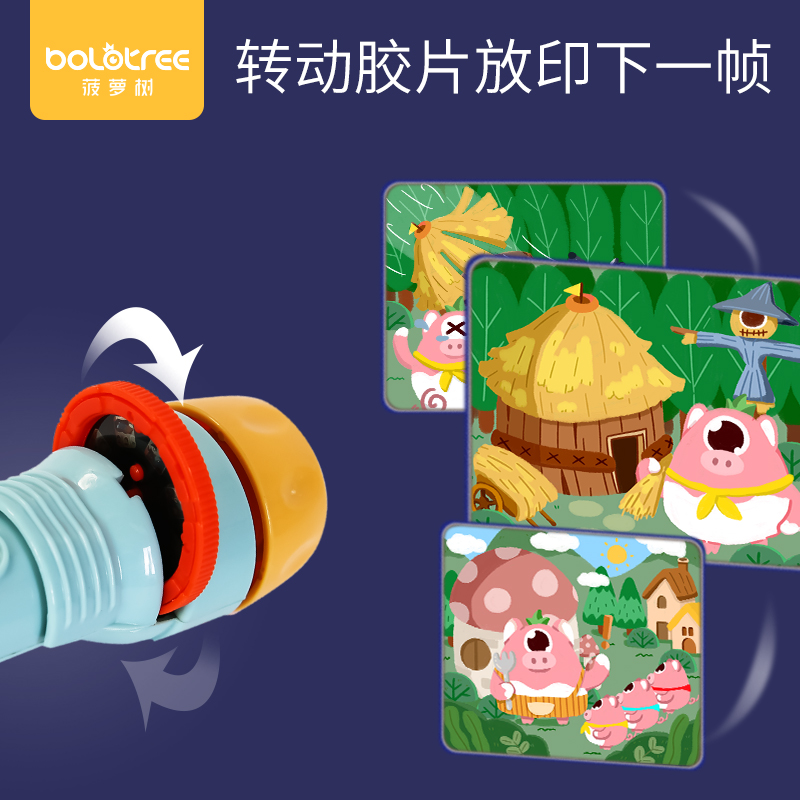 菠萝树投影手电筒故事放映机哄睡故事早教儿童投影仪发光玩具