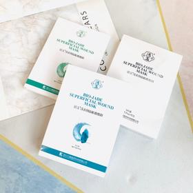 蓝活玉创面贴敷料6片装/白活玉创面贴敷料5片装面膜合集【械字号】