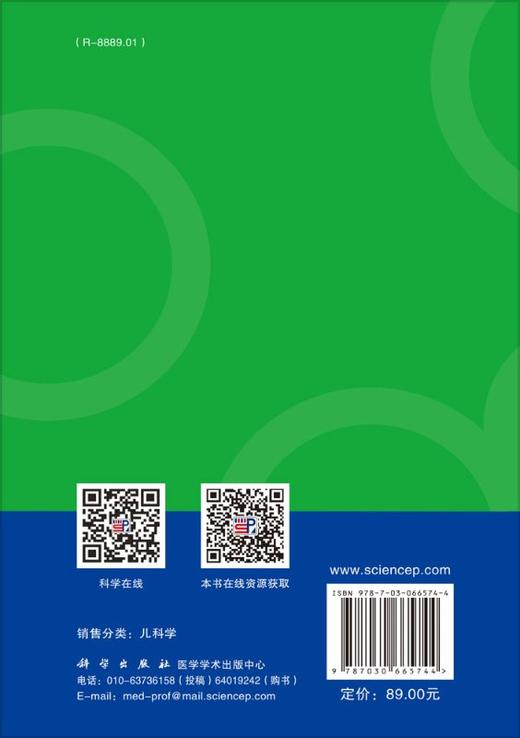 新生儿遗传代谢病筛查 商品图1