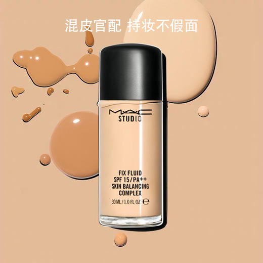 【门店直发】MAC 魅可定制无暇粉底液持妆30ml 商品图7