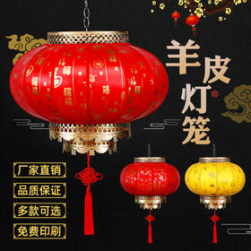 大红仿古羊皮灯笼 防水中式装饰灯笼