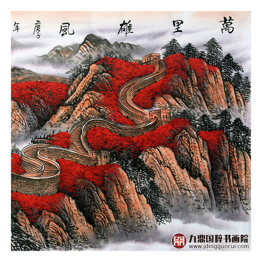 王建辉《万里雄风》68*178cm 山水横幅作品 办公室/会议室挂画长城作品 商品图6