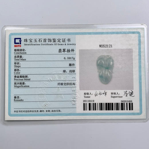 派瑞翡翠 翡翠挂件 糯种 飘绿花 商品图4