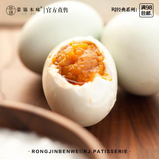 荣锦本味｜草木灰咸蛋礼盒(420克/盒) 商品图2