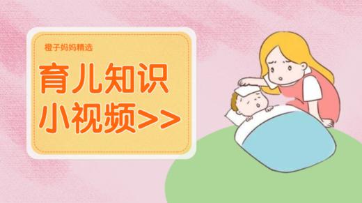 宝宝白天睡太多怎么办 商品图0