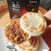 【陕西腊汁肉夹馍】160g*3/5/10个 独立包装 开袋加热即食 商品缩略图0
