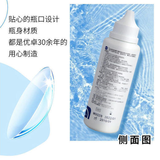 优卓AVIZOR硬性角膜塑形镜RGP消毒多功能护理液OK镜除菌120/240ml 商品图3