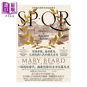 【中商原版】SPQR 璀璨帝国 盛世罗马 元老院与人民的荣光古史 港台原版 玛莉 毕尔德 联经出版 世界历史