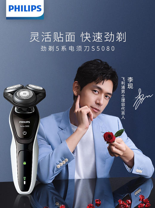 日本 Philips飞利浦电动剃须刀S5050 S5060 S7000-干湿两用-会员6折 商品图2