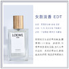 事后清晨女士香水 罗意威 Loewe  香水 清晨破晓缠绵 001 【CDF】 商品缩略图1