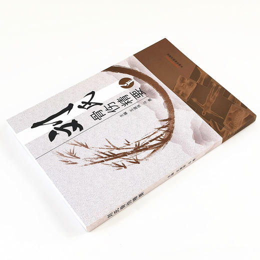 刘氏骨伤精要【王建伟，马勇】 商品图4