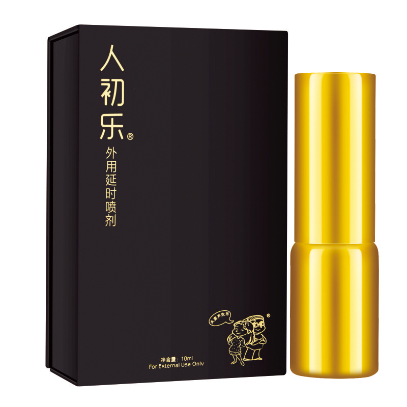 人初乐外用延I时喷剂10ml【全国包邮】