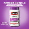 【香港直邮】澳洲Swisse天然缬草睡眠片100粒 版本随机 商品缩略图0