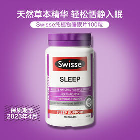 【香港直邮】澳洲Swisse天然缬草睡眠片100粒 版本随机