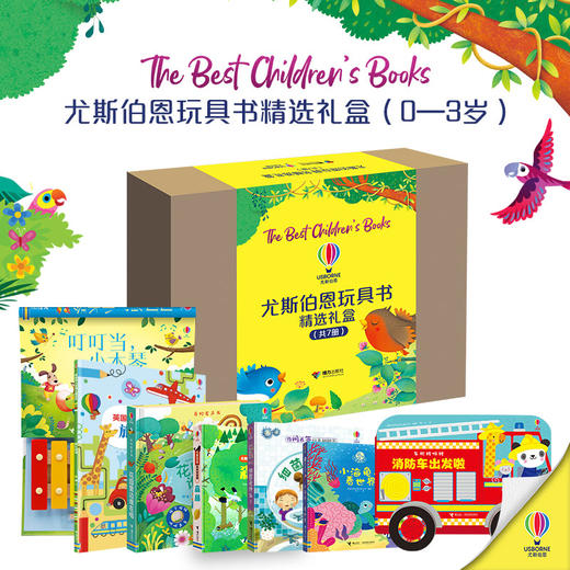 尤斯伯恩玩具书成长礼盒（共7册） 商品图0