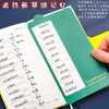 【便携式单词本，语言学习手册】英语单词本随身记忆积累可遮挡记背单词笔记本儿童文具中小学生考研神器简繁英文日语四级生词记录小本子 商品缩略图1