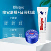 KJ 百蕾适Blistex 日夜修护组合1+1(小蓝罐7g+修护润唇膏6ml) 商品缩略图2