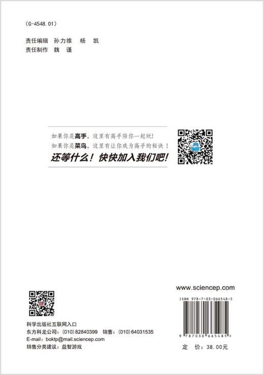 数独阶梯训练.数对+唯余 商品图1