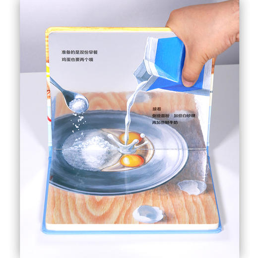 【3～6岁】【7岁+】3D镜面绘本：今天吃什么 商品图3