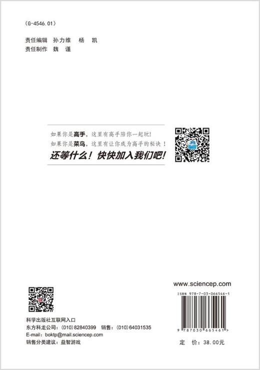 数独阶梯训练.唯余 商品图1