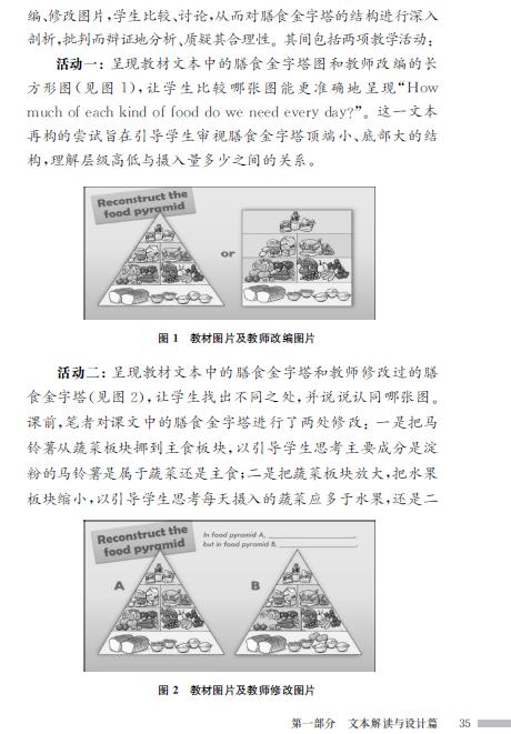 关于阅读那些事儿（初中英语怎样教系列） 商品图4