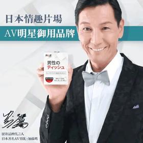 日本加藤鹰代言 涩井男用延时湿巾外用喷剂物理延时精华电子延时喷雾组合链接