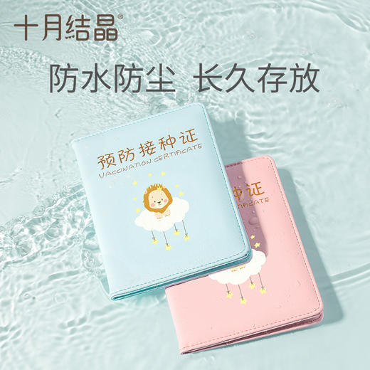 出生证明套件保护套宝宝通用卡通皮套证件袋新生儿男女宝 商品图1