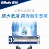 吉列威锋旋转剃须刀*6刀头    (4806004） 商品缩略图1