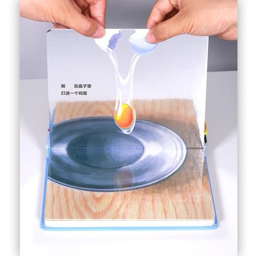 【3～6岁】【7岁+】3D镜面绘本：今天吃什么 商品图1