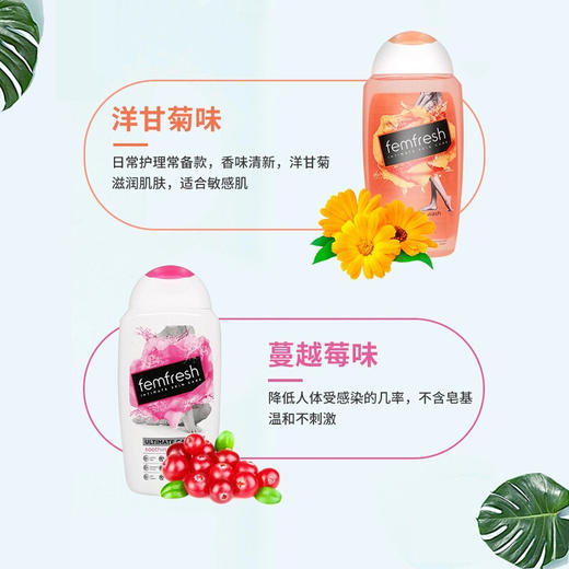KJ 英国femfresh芳芯女性私处洗液温和清洗液（亲肤无香型）250ml 商品图2