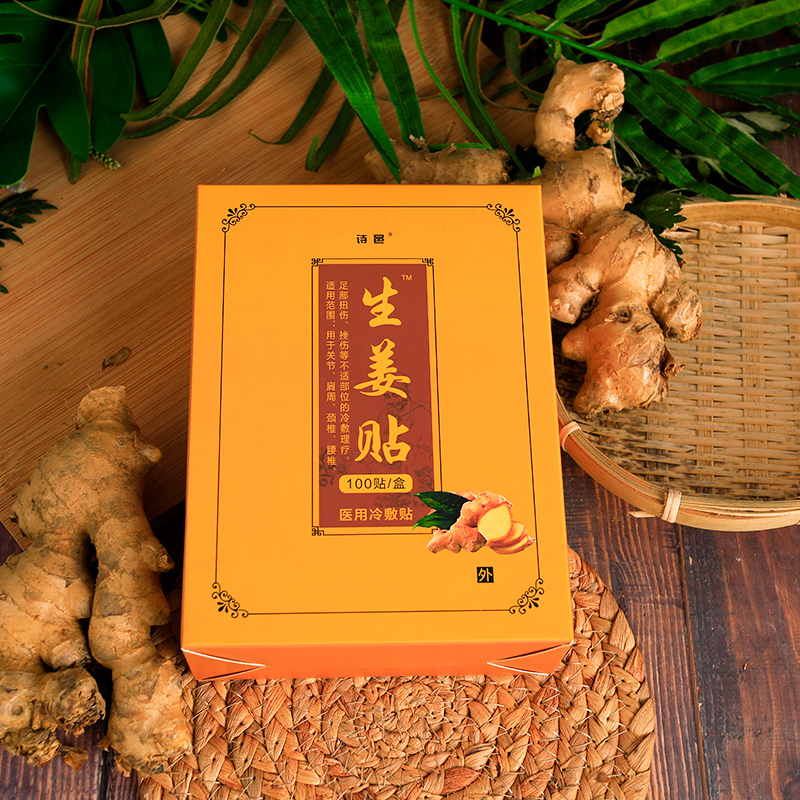 姜贴原始点发热生姜贴颈椎肩周炎腰肌劳损膝盖关节腰椎膏药暖敷 姜贴原始点发热生姜贴颈椎肩周炎腰肌劳损膝盖关节腰椎膏药暖敷