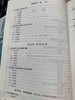 电力线路工 铁路职业技能鉴定参考丛书 商品缩略图4